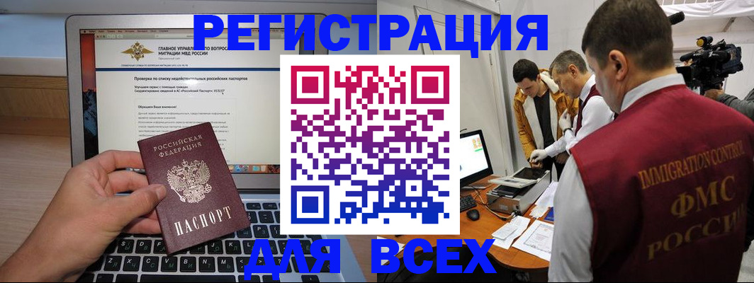 прописка регистрация в Медвежьегорске
