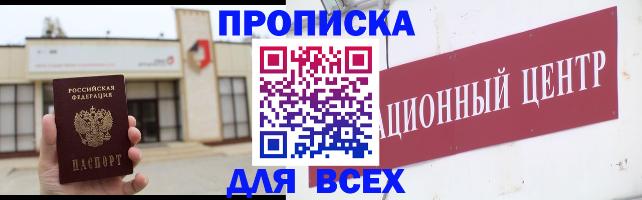 найти адрес прописки в Медвежьегорске