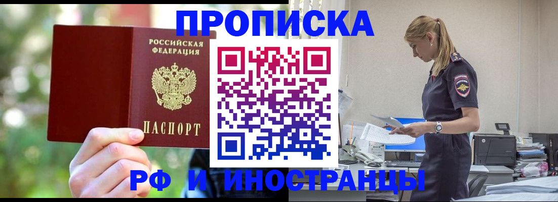 временная регистрация гарантия в Медвежьегорске